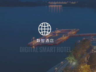 中高檔酒店含舍美素?cái)?shù)智酒店