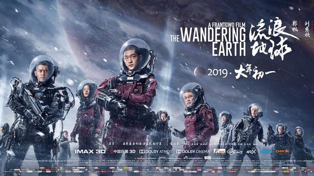 電影《流浪地球》3D打印道具花費僅7位數，票房收入十位數！(圖1)