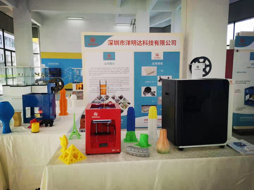 洋明達3D打印機驚艷亮相“大灣區(qū)3D科創(chuàng)實驗基地”(圖3)