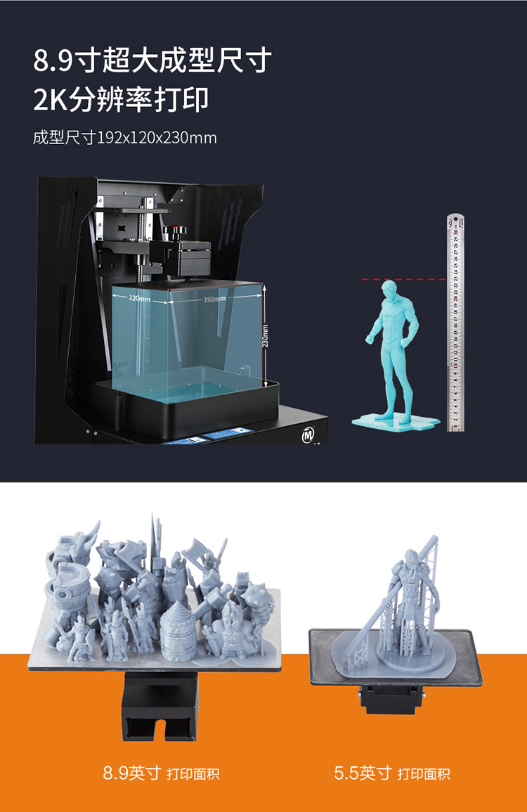 LCD 3D打印機M200(圖3)