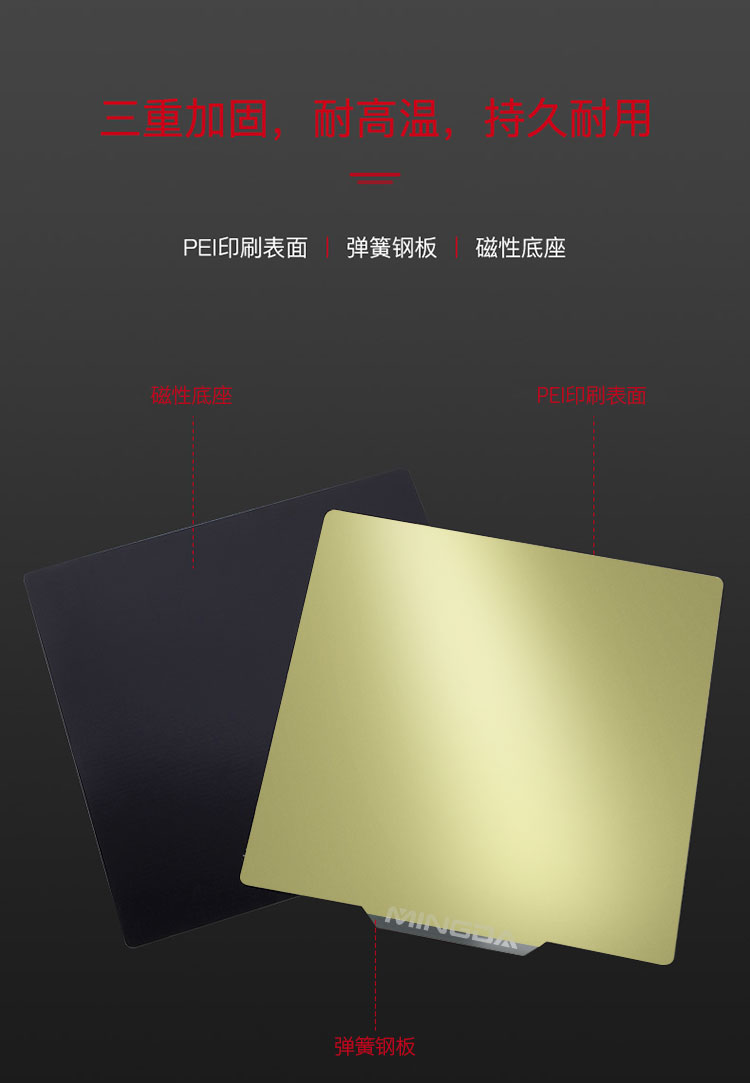 PEI熱床貼(圖2) PEI熱床貼(圖2)