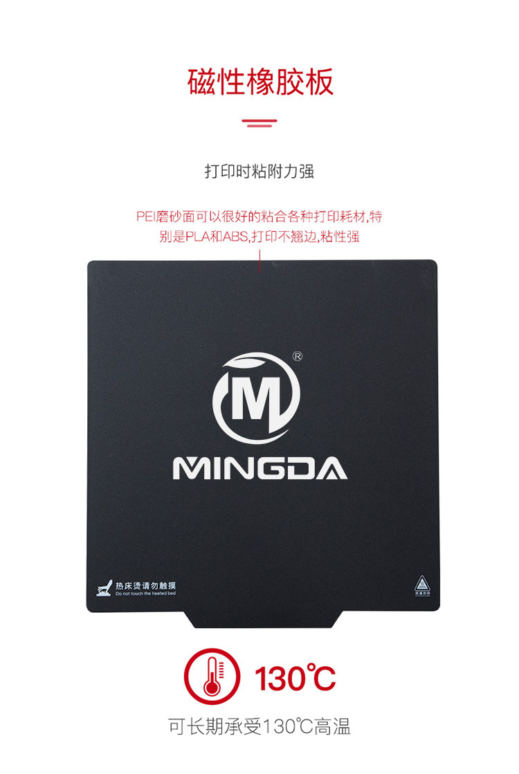 PEI熱床貼(圖4) PEI熱床貼(圖4)