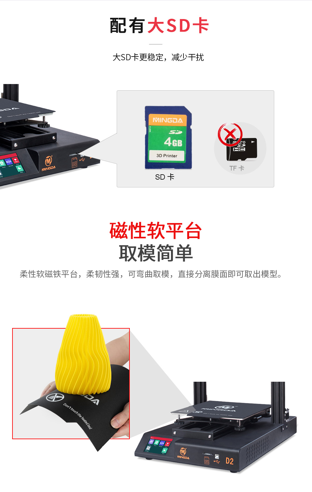 新品重磅上市| D2 性比價最高的3D打印機(圖9) 新品重磅上市| D2 性比價最高的3D打印機(圖9)