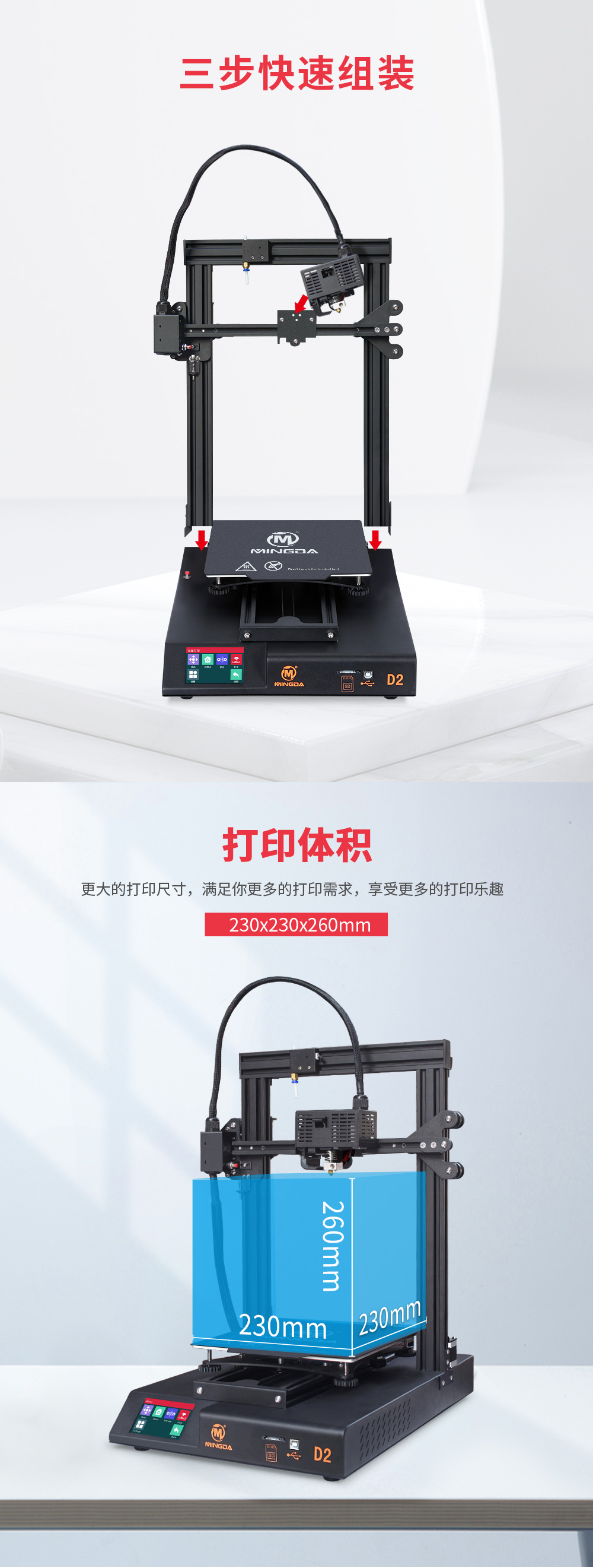 新品重磅上市| D2 性比價最高的3D打印機(圖2) 新品重磅上市| D2 性比價最高的3D打印機(圖2)